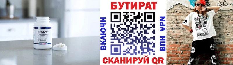 Купить Нарткала БУТИРАТ бутик