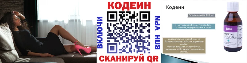 Купить закладки  Нарткала  Кодеиновый сироп Lean Purple Drank 