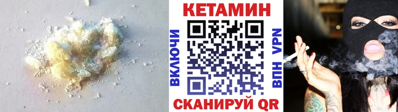 Кетамин VHQ  Купить  Нарткала 